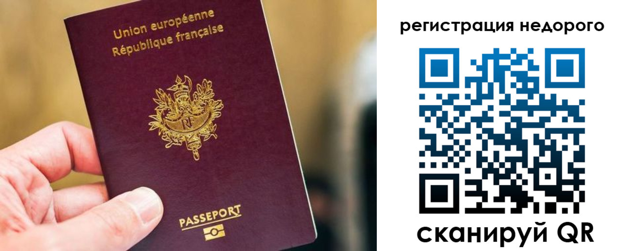 прописка от собственника в Семёнове