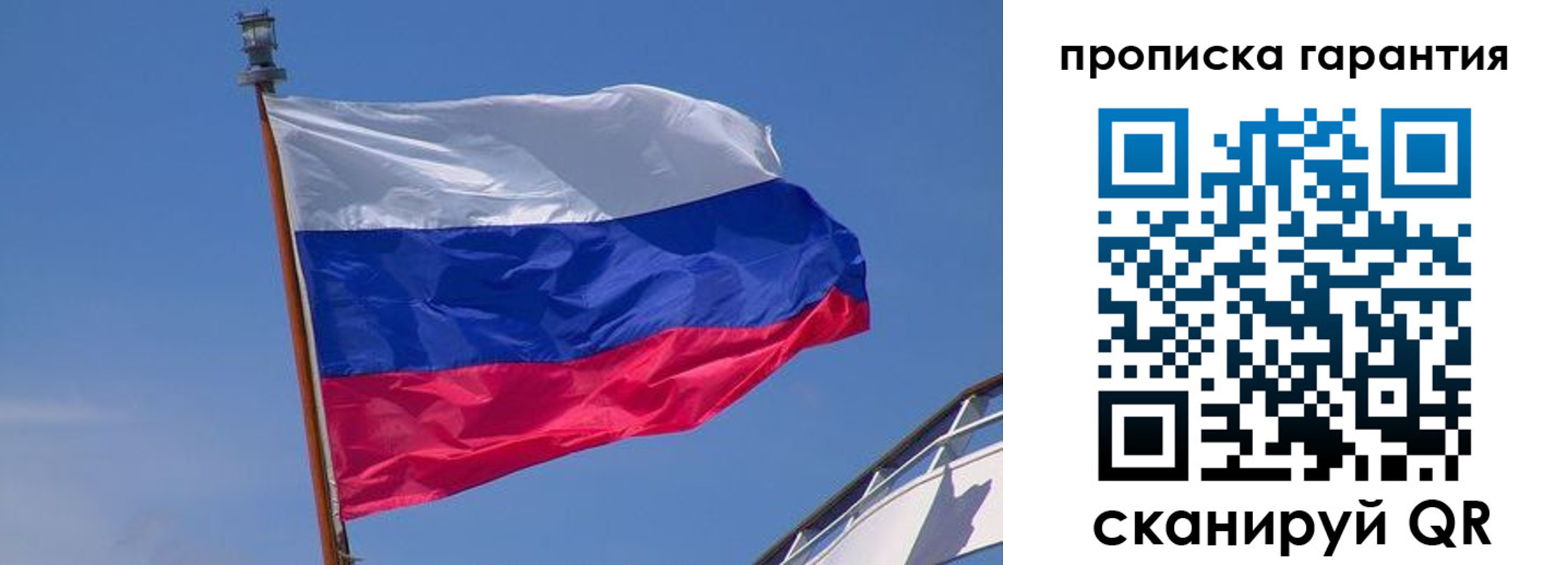 прописка для кредита в Семёнове
