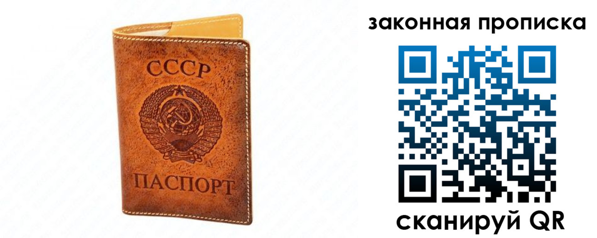 прописка в Семёнове