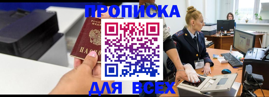 регистрация в Семёнове