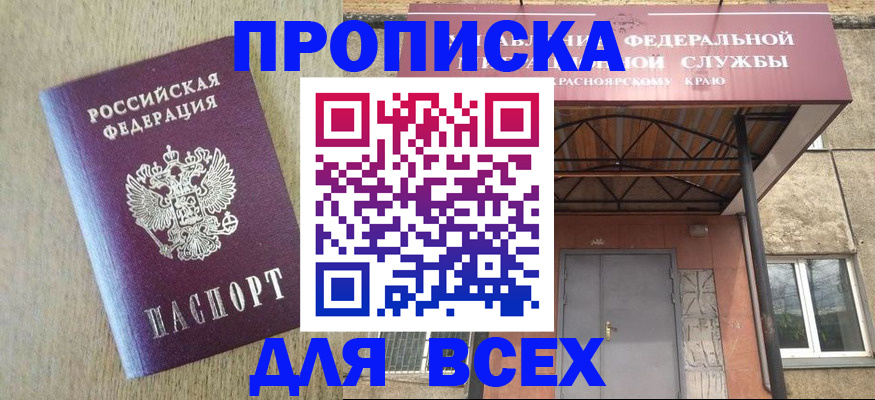 временная регистрация госуслуги в Семёнове