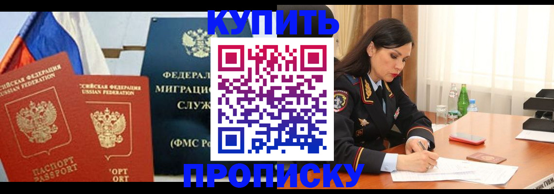 миграционный учет в Семёнове