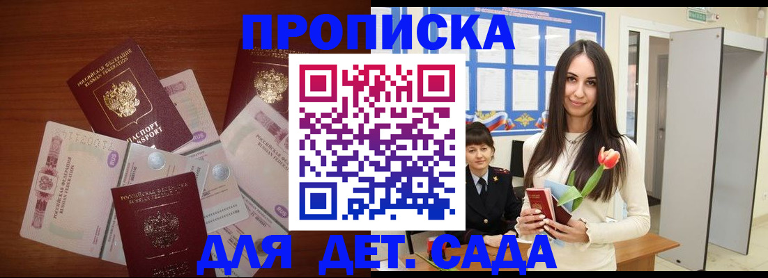 прописка для военкомата в Семёнове